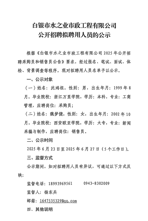 微信截圖_20250623162056.png